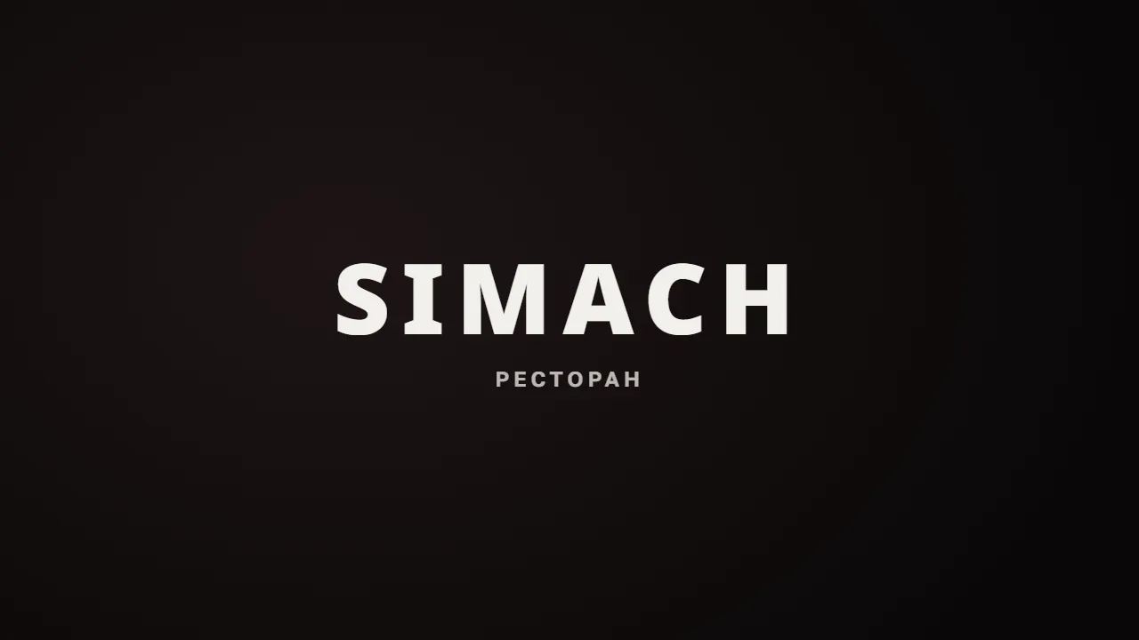 SIMACH — ресторан в Москве